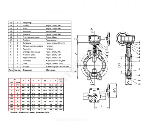 Затвор дисковый поворотный чугун VPI4449-08EP Ду 50 Ру16 межфл с редуктором диск нерж манжета EPDM Tecofi VPI4449-08EP0050