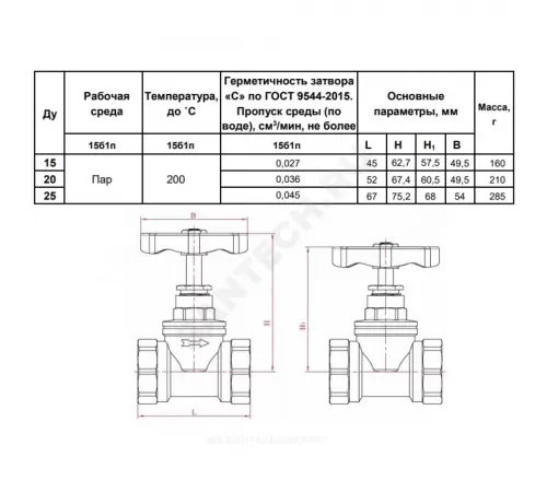 Клапан запорный латунь 15б1п Ду 15 Ру16 ВР прямой SantechSystems