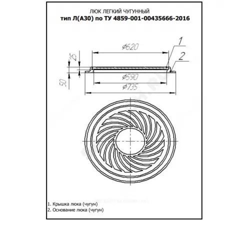 Дождеприемник чугун ДК В125 круглый m=90кг h=102мм ТУ 4859-001-00435666-2016 ДПК