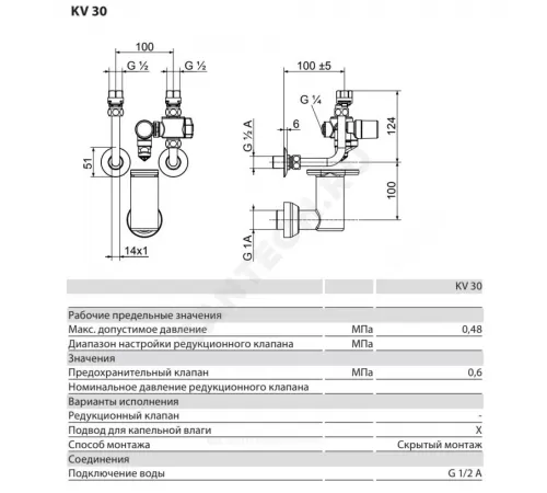 Группа безопасности водонагревателя латунь KV 30 для SH, HFA, SHZ, SHD 1/2" НР Рср= 4.8бар Stiebel Eltron 238957