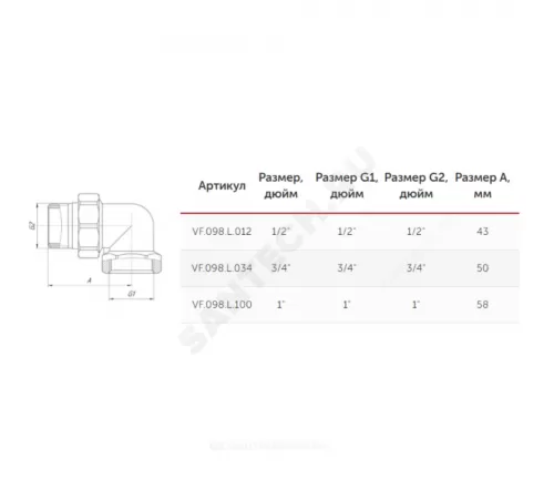 Соединитель латунь американка Ду 20 (3/4") угловой ВР/НР VALFEX VF.098.L.034