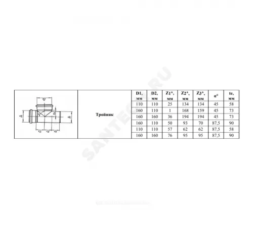 Тройник PP-B коричневый Дн 110х110х45гр б/нап в/к VALFEX 32110110