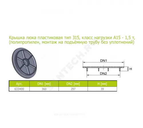 Люк РР круглый A15 тип 315 Ostendorf 633400
