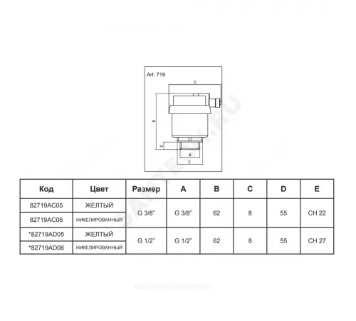 Воздухоотводчик автоматический латунь 719 Ду 15 Ру10 G1/2" НР прямой Icma 82719AD05