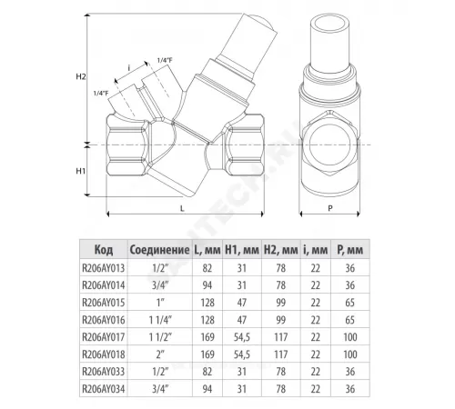 Клапан балансировочный автомат латунь R206A Ду 15 G1/2" A Ру25 ВР без ниппелей Giacomini R206AY013