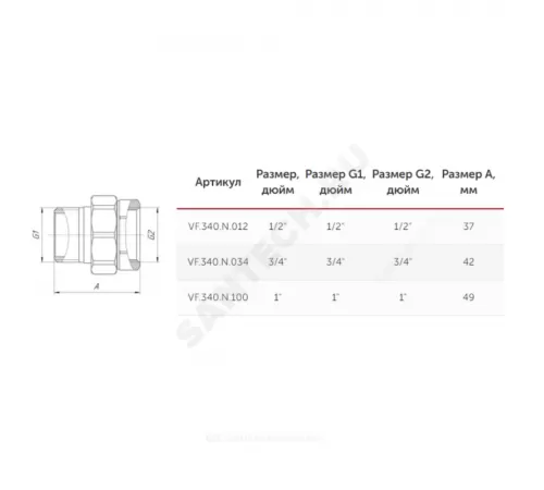 Соединитель латунь никель американка Ду 20 (3/4") прямой ВР/НР VALFEX VF.340.N.034