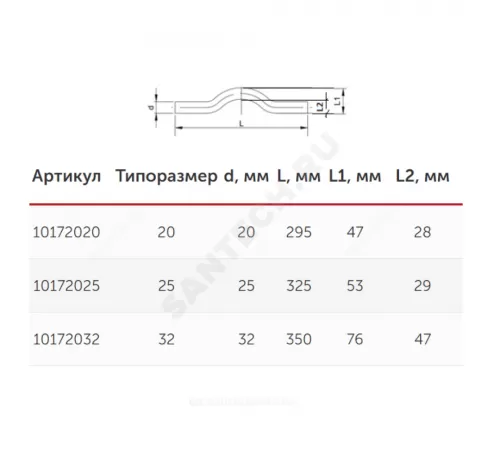 Скоба PP-R большая серая Дн 25 наруж пайка обводная VALFEX 10172025Г