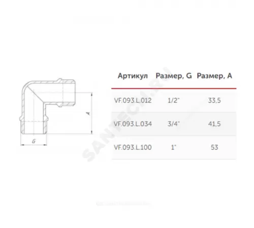 Угольник латунь Ду 15 (1/2") НР/НР VALFEX VF.093.L.012